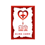 公益海报