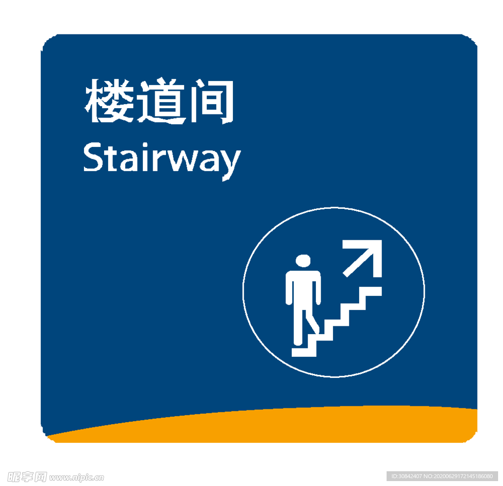 楼道间