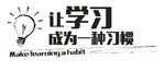 学习创意词句