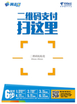 翼支付海报