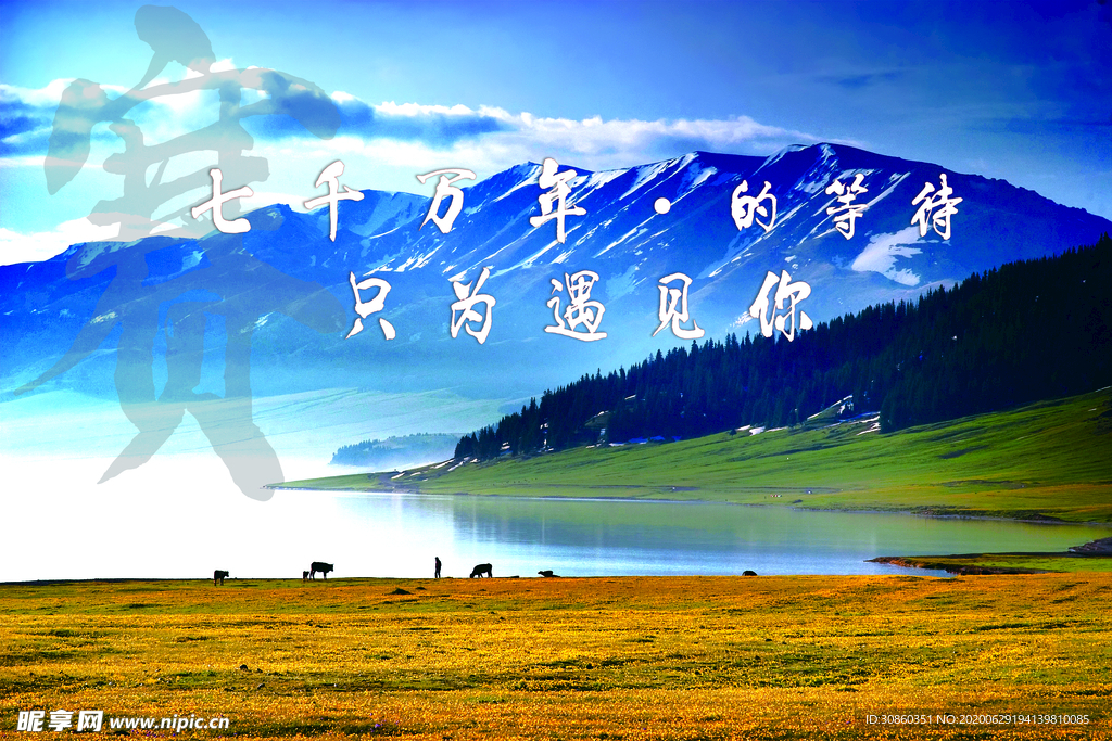 赛里木湖