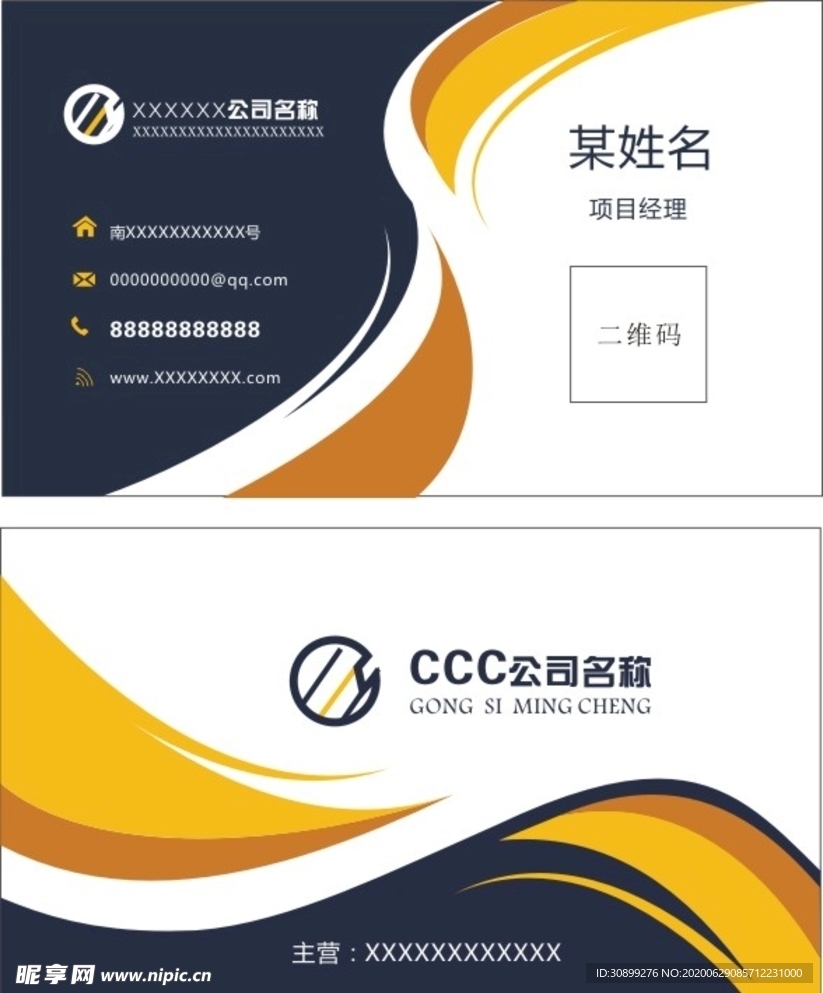 商务名片 简约名片 个性名片