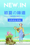 服装