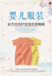 服装