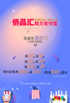 活动海报
