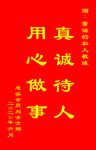 锦旗