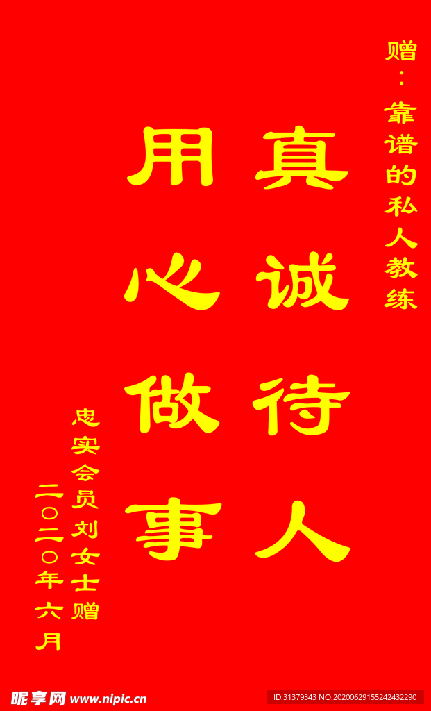 锦旗