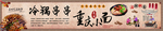 重庆小面