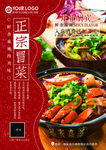 菜谱