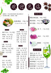 菜谱