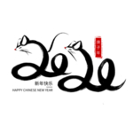 2020鼠年字体