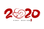 2020鼠年字体