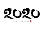 2020鼠年字体