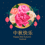 中秋节插画