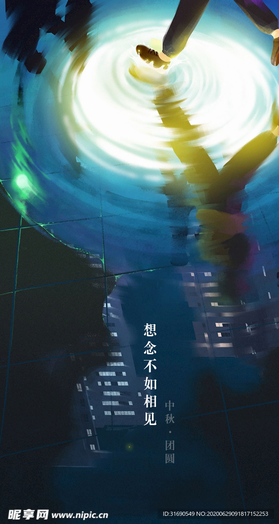 中秋节海报