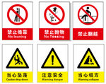 安全标识