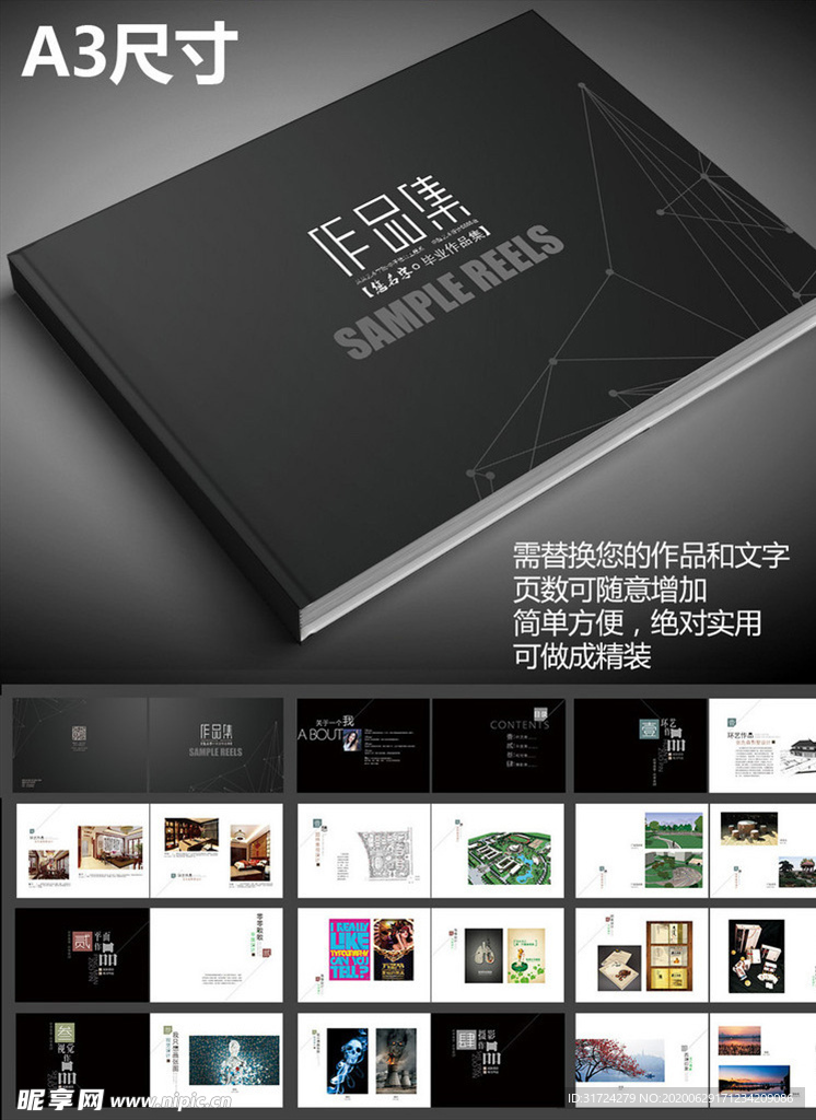 作品集
