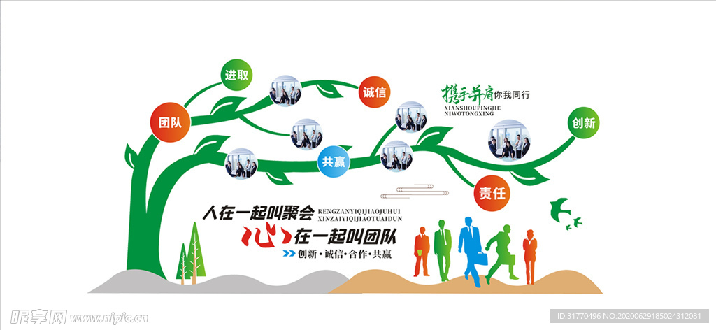 树形照片文化墙