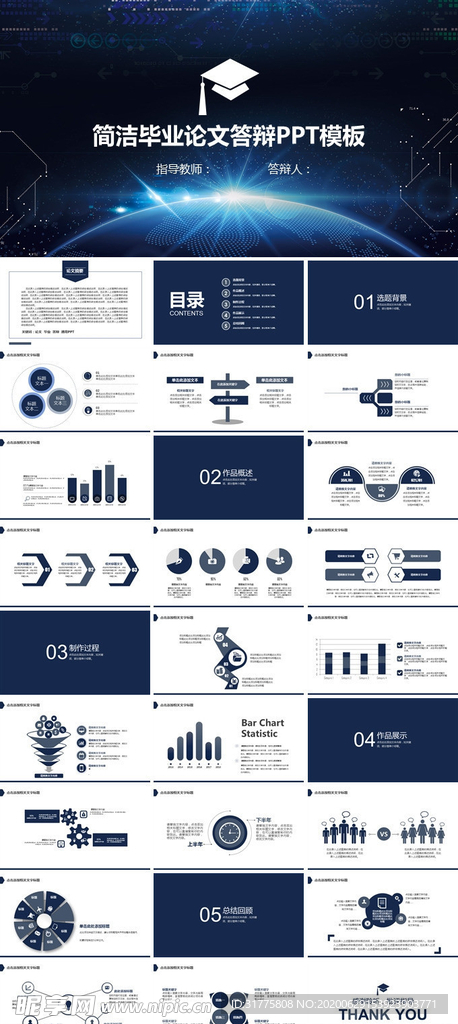 简洁毕业论文答辩PPT模板
