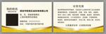 金色简约名片