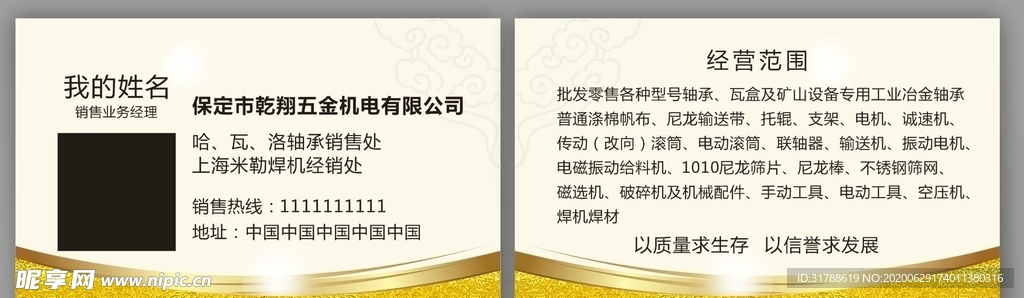 金色简约名片