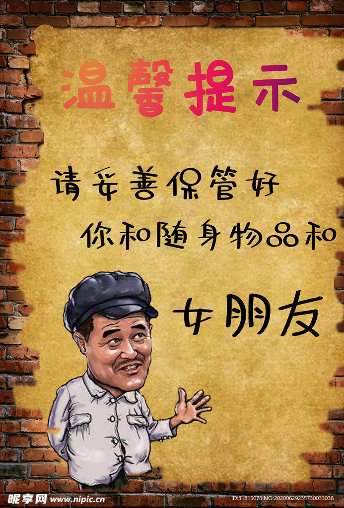 个性复古烧烤店创意装饰海报贴画