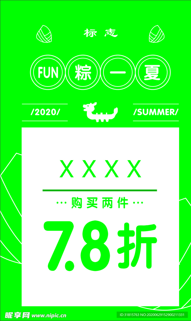 端午