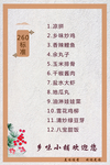 价格表