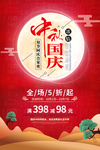 中秋节海报