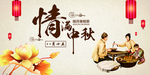 中秋节海报