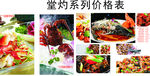堂灼系列价格表