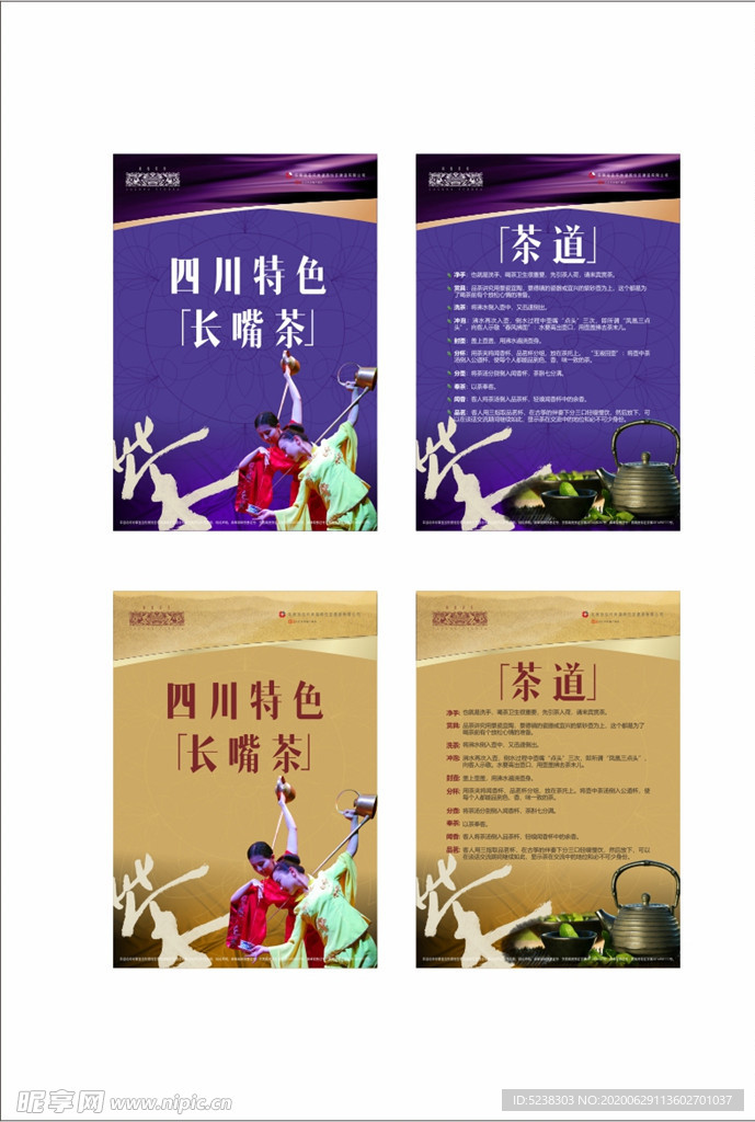 茶道