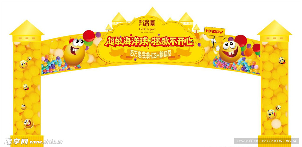 超级海洋球门楼