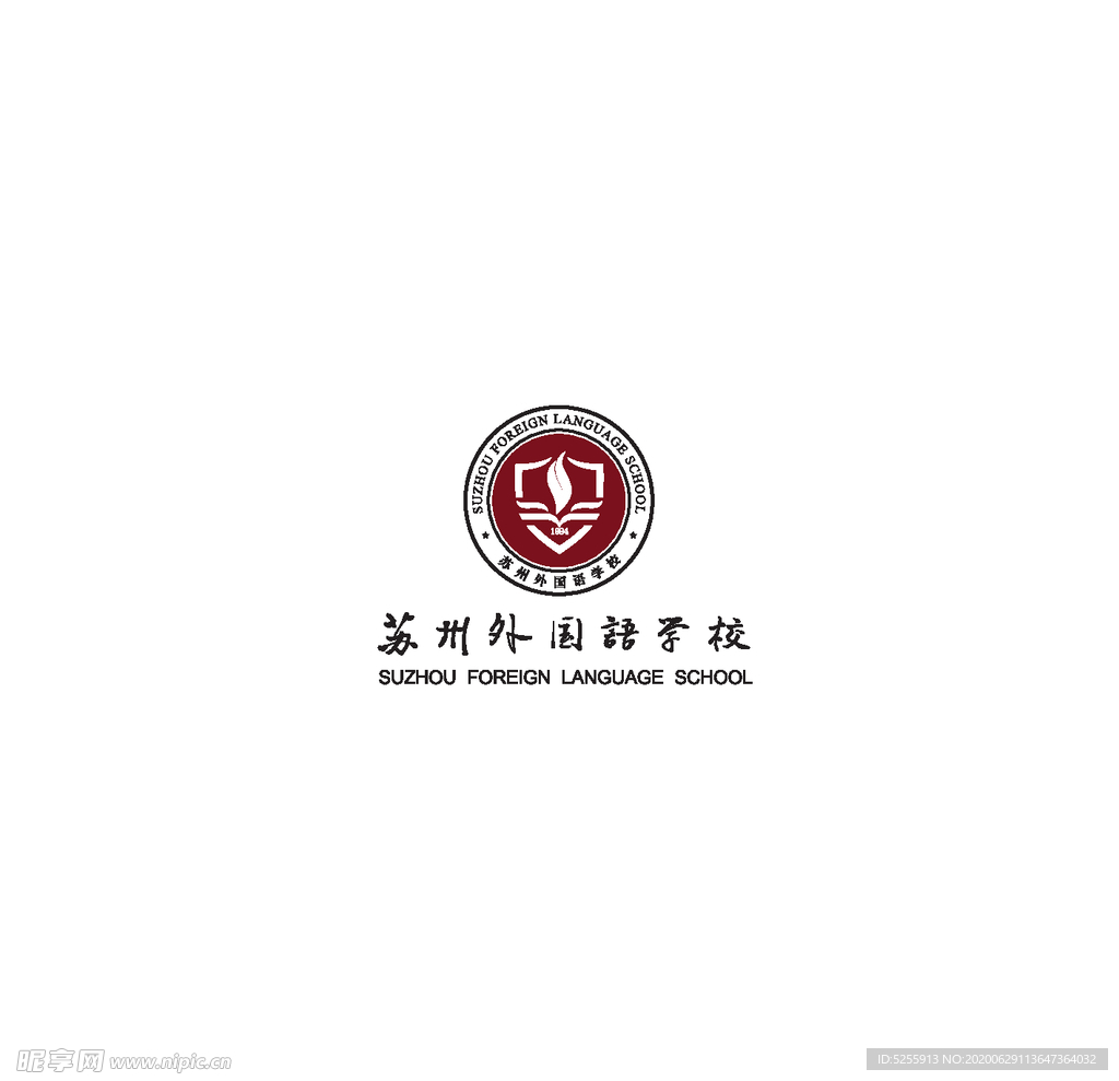 苏州外国语学校logo