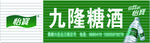 怡宝纯净水 门头