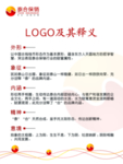 泰合保销logo示意展板图
