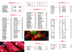 火锅店点菜单