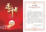 抗疫纪念证书志愿者荣誉证书