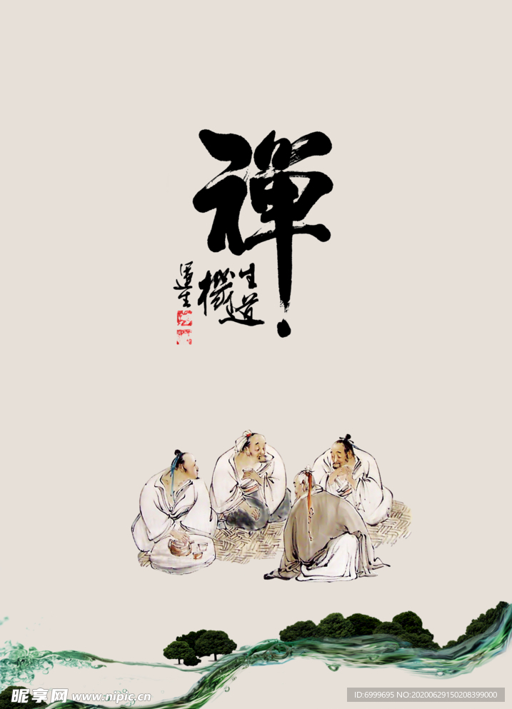 中国传统文化