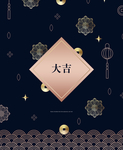 中国风新年中式简洁底纹