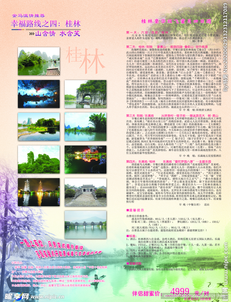 桂林