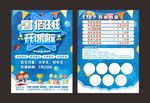 英语培训