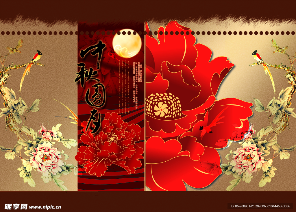 中秋圆月