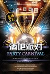 酒吧海报