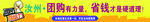 团购条幅
