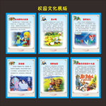 校园展版文化