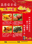 宣传页