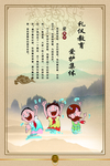 校园文化展版