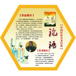 经典名著展版