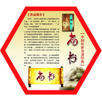 经典名著展版